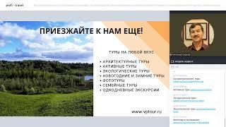 Разнообразие туров по Архангельской области