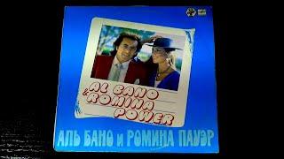 Винил. Аль Бано и Ромина Пауэр. 1985. Часть 1