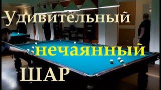 Удивительный нечаянный шар в исполнении Олега