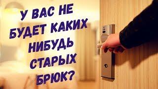 В дверь кто-то постучал, я открыл, на пороге стоял мужчина в куртке и без штанов...
