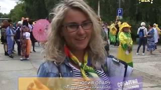 День города 2019: карнавал