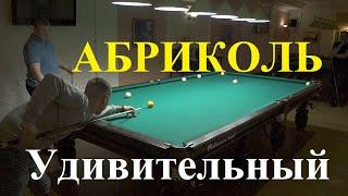 Удивительный абриколь Сергея в партии по динамичной пирамиде