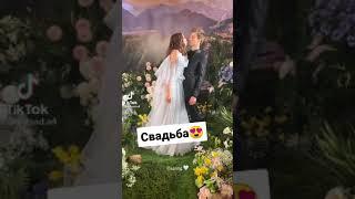 Свадьба а4 и Юли #а4 #глент #кобяков #нефэйк #серега #клоун #тренды #тикток #а4продакшн