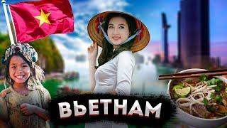 ВЬЕТНАМ | ИНТЕРЕСНЫЕ ФАКТЫ О СТРАНЕ