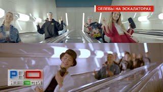 Дима Билан и звезды TikTok снялись в новом клипе «Курток Кобейна»