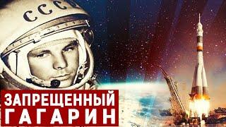 ПОЧЕМУ В СССР СКРЫВАЛИ ЧТО ГАГАРИН ПРИЗЕМЛИЛСЯ НА ПАРАШЮТЕ?! 28.04.2020 ДОКУМЕНТАЛЬНЫЙ ФИЛЬМ HD