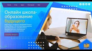 Академия БиНЖ промо