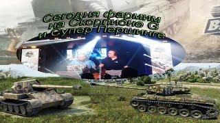 Вечерний сладкий стрим на танках!!! Всемирный день конфет трансляция пользователя Kurbashik!