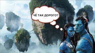 #2 Китай. Дороже чем Америка. Горы из фильма Аватар