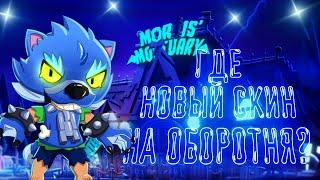 СТРИМ БРАВЛ СТАРС