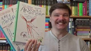 Бьёрн Рёрвик. Акулиска Враг Редиски и другие истории о Лисе и Поросёнке