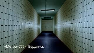 Самые удивительные и засекреченные места Бердянска