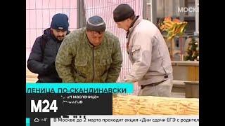 Фестиваль "Московская Масленица" пройдет на 29 площадках - Москва 24
