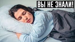 Удивительный способ быстро засыпать всегда и везде за 1 минуту!