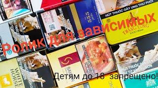 Курение во Вьетнаме. Что? Где? Почём? Ответы у нашего эксперта по вредным привычкам Анатолич