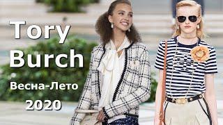 Tory Burch Spring 2020 Мода весна-лето в Нью-Йорке / Одежда, сумки и аксессуары