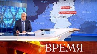 Выпуск программы "Время" в 21:00 от 24.02.2020