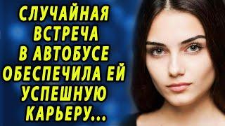 Получила отворот поворот, но ушла с высоко поднятой головой