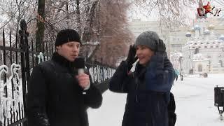 Опрос: Саратов, 09.01.2021г.