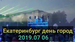 Екатеринбург день город Березовский 2019