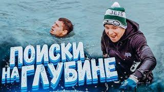 Чуть не утонул / Магнитная рыбалка по местам боев ВОВ / Вджобыватели
