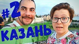 Часть 2 КАЗАНЬ. Центральный парк культуры и отдыха имени Горького. Озеро Кабан Достопримечательности