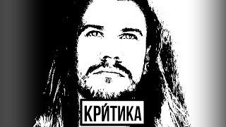 VadimTalk | Критика
