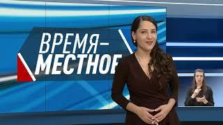 Время местное 01.04.2021