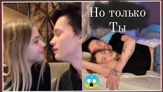 Клипы под песню но только ты Юля Гаврилина ❤️❤️❤️