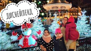 Влог из Диснейленд Париж Один день с нами Лаура Назарова Жизнь во Франции