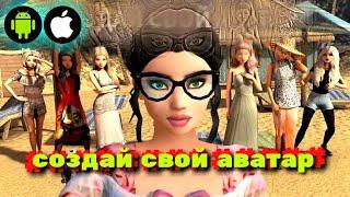 Игры На Телефон ★ Avakin Life