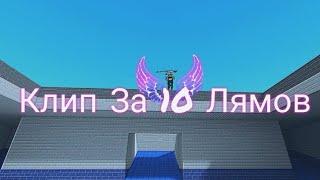 Танец живота за 10 лямов.__.