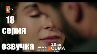ВЕТРЕНЫЙ 18 СЕРИЯ ФРАГ РУССКАЯ ОЗВУЧКА