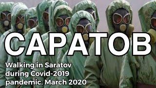 Саратов / Saratov during coronavirus pandemic. March 2020 part 1