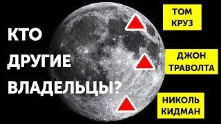Кто владеет Луной?