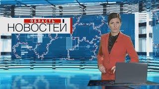 "Область новостей" в 19:00. Выпуск 6.11.19