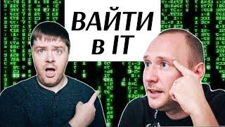 Дмитрий Корчевский. Миллионы на программистах /Войти в ИТ. Как открыть 100 филиалов и не умереть
