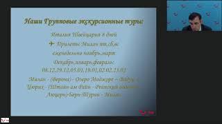 Групповые экскурсионные туры по Италии