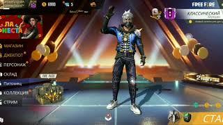 Набор в рубрику что купит подписчик на 1.500 алмазов! •Higtlights•Free fire