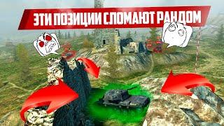 Топ позиции | Рандом никогда не будет прежним | Обучение WoT Blitz