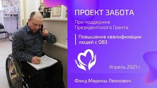 Повышение квалификации, благодаря президентскому гранту