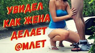 Муж был в шоке, когда увидел что его жена стоит на коленях перед парнем и делает ему...