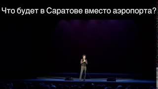 Импровизация Саратов. КВЗЧВЗ? / StandUp/Дмитрий Романов