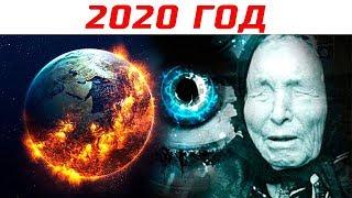 10 Предсказаний Ученых и Ясновидящих На 2020 Год
