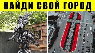 Самые необычные достопримечательности России