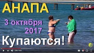 АНАПА 