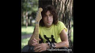 Владимир Кузьмин - концерт в Сан-Диего, Калифорния 1992 г.