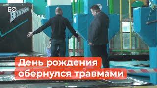 Трое детей получили травмы в батутном центре в Казани