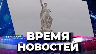 Новости Волгограда и области 05.04.2021 12-00