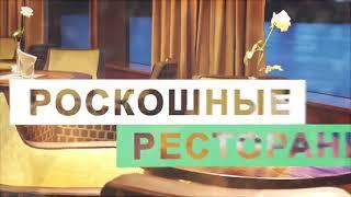 Речные круизы